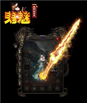 天龙八部私服戰神